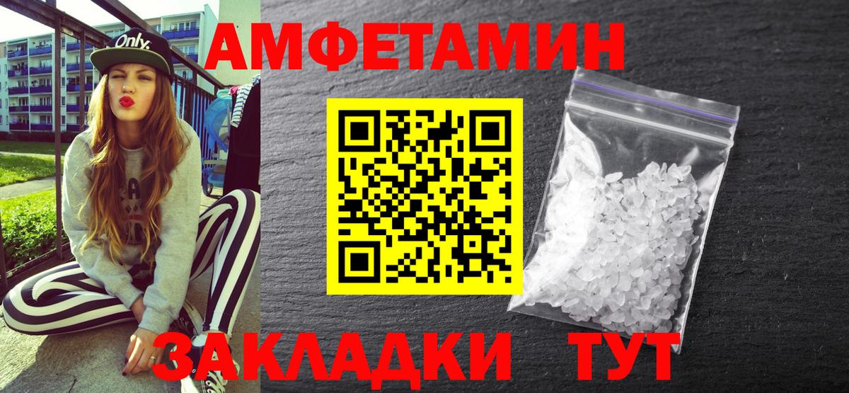 Амфетамин 98% Орехово-Зуево