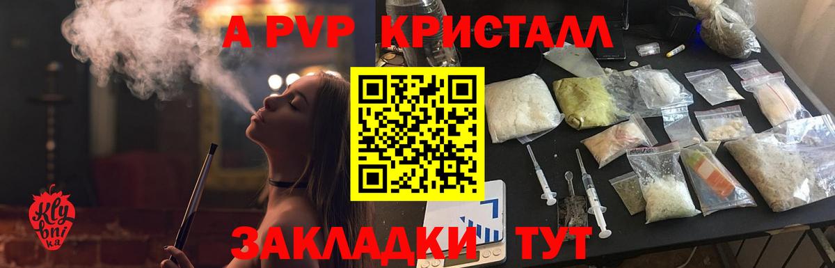 Alpha PVP мука  Alfa_PVP VHQ  Вход с VPN  Орехово-Зуево  A-PVP СК КРИС 