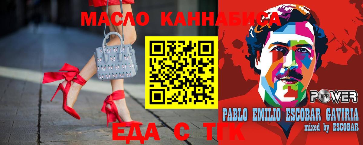 Печенье с ТГК марихуана  Вход с VPN  Орехово-Зуево 