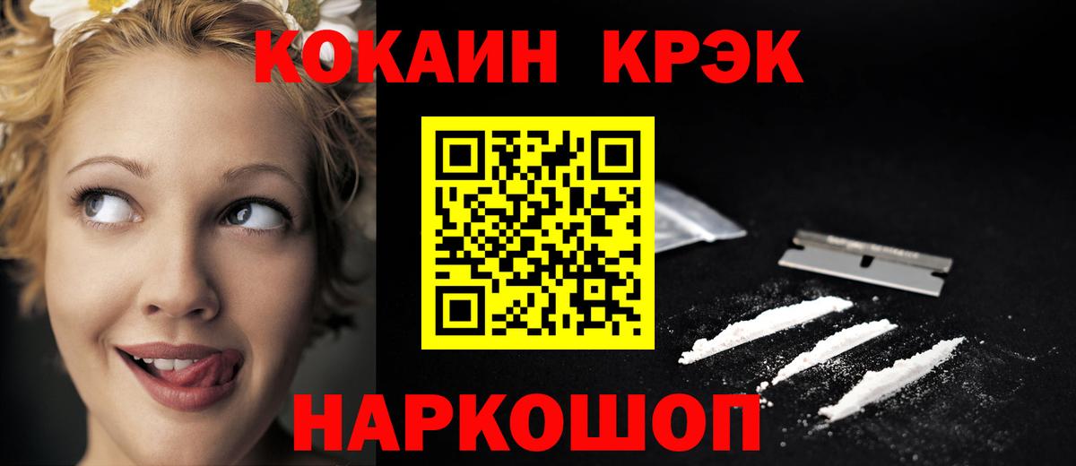 КОКАИН Эквадор  Вход с VPN  Орехово-Зуево  COCAIN 97% 
