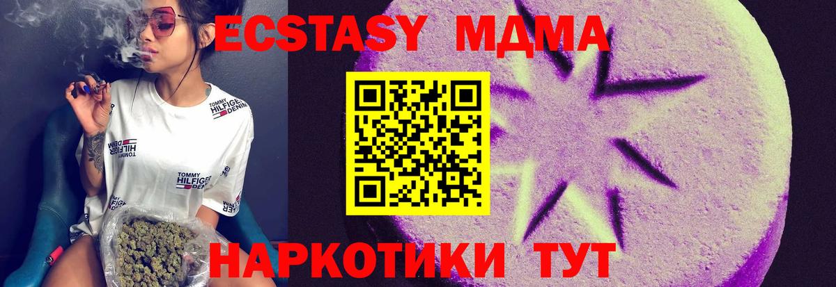 Ecstasy MDMA  ЭКСТАЗИ DUBAI  OMG онион  купить наркоту  Орехово-Зуево  Вход с VPN 