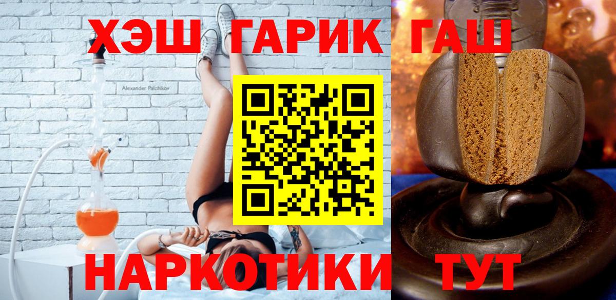 ГАШИШ 40% ТГК  Вход с VPN  ГАШ Premium  Орехово-Зуево 