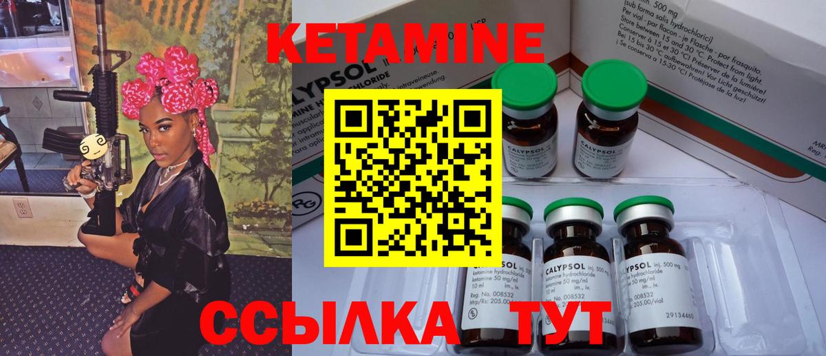 Орехово-Зуево  Кетамин VHQ  Вход с VPN 