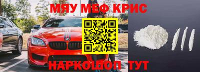 кристаллы Можайск