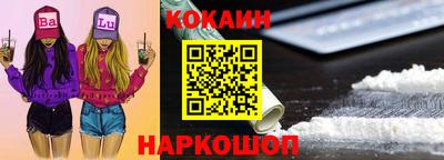 кокаин Моздок