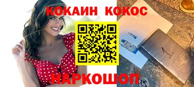 кристаллы Можайск