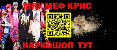 кристаллы Можайск