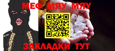кристаллы Можайск