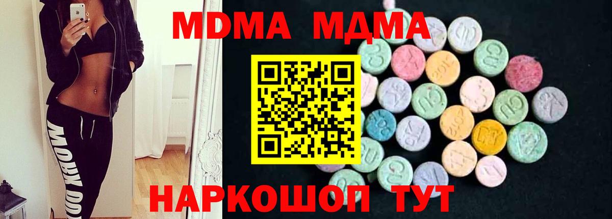MDMA молли  Вход с VPN  Орехово-Зуево  МДМА VHQ 