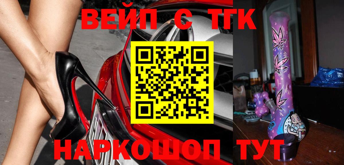 ТГК Wax Орехово-Зуево